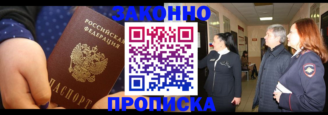 прописка иностранных граждан в Заречном