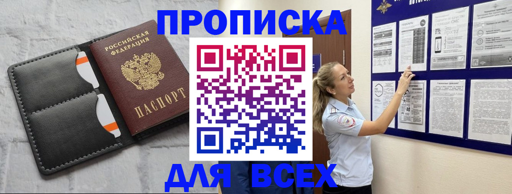 прописка иностранных граждан в Заречном