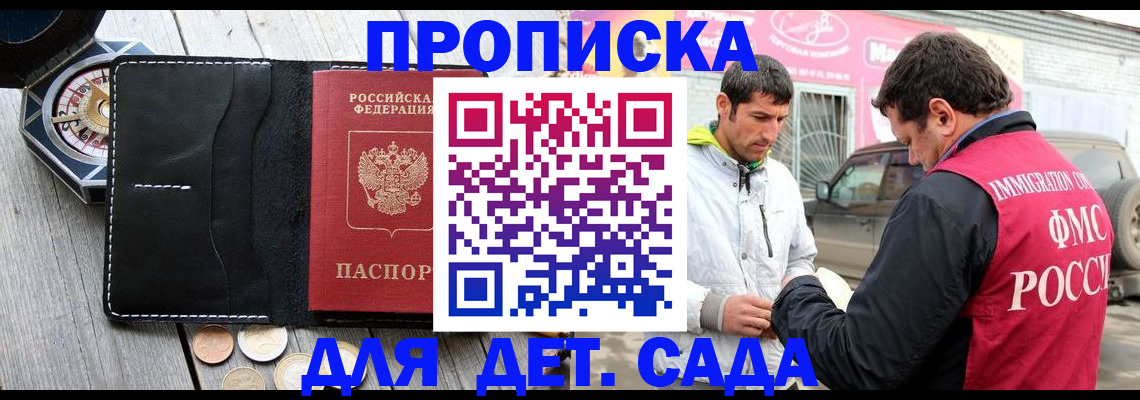 прописка для военкомата в Заречном