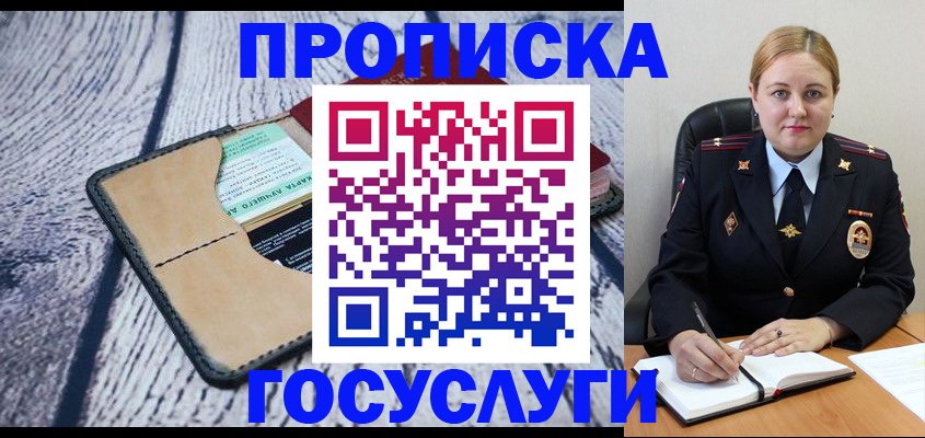 регистрация для школы в Заречном