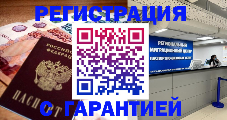 где прописаться в Заречном