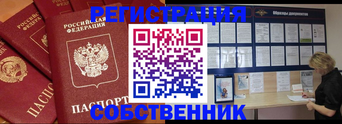 пропишу в квартире в Заречном